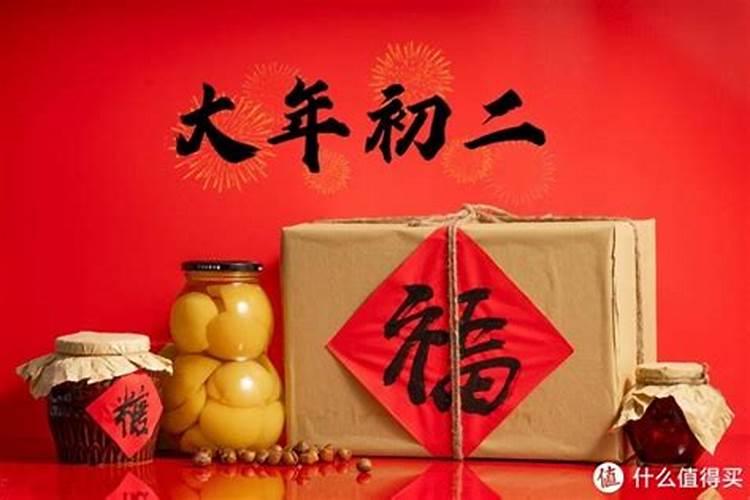 初二的日子适合出行吗
