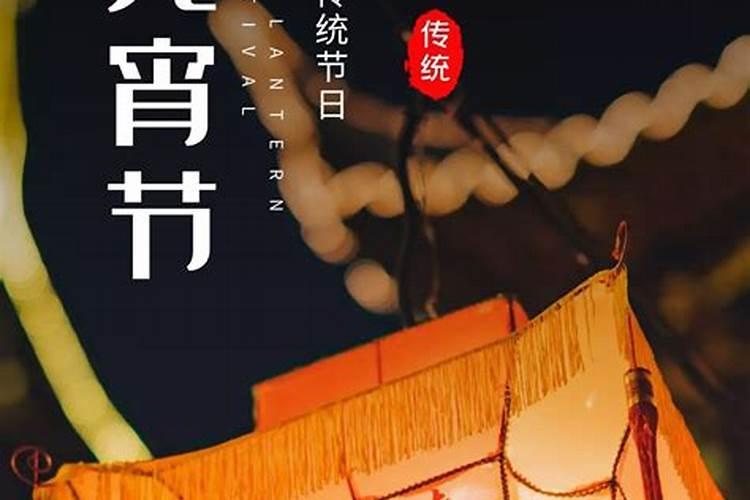 正月十五风俗有哪些