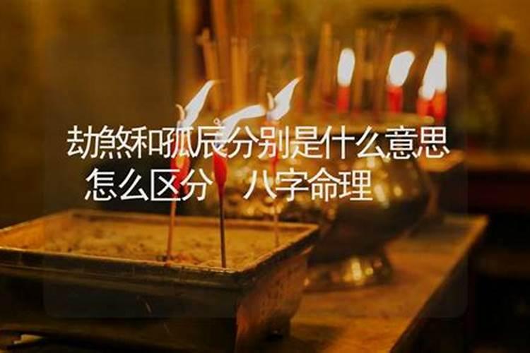 伤官在命是什么意思？