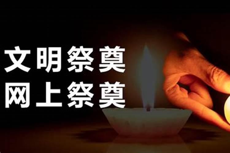 清明节到了,我家在外地,我想纪念一下我的爸妈,该怎么办啊？