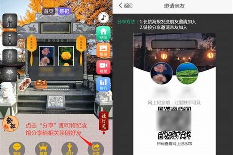 用手机“扫墓”,这种新型的祭祀方式能被大众接受吗？