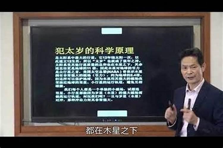 什么是破太岁？