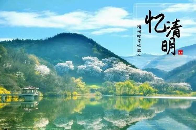 清明节出生的女人能娶吗,清明节出生的女孩旺夫