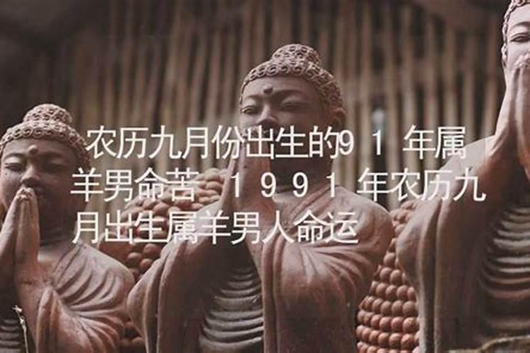 六六年农历九月初九生的男人属马的是什么命八字