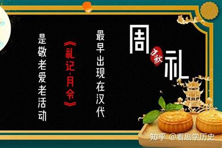 中秋法定假日是几天？