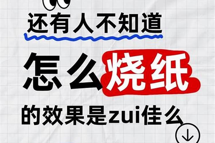 冬至烧纸钱什么时间好