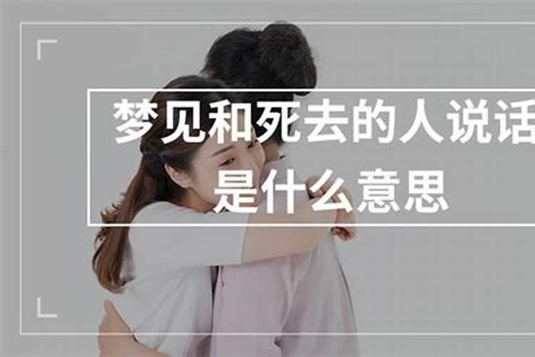 梦见死去的舅舅什么意思 梦见死去的舅舅的含义