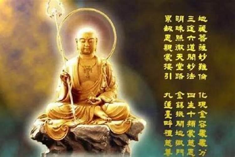 到底地藏王是哪个历史人物？有人说就是唐僧,有的人说是唐朝的什么将军...