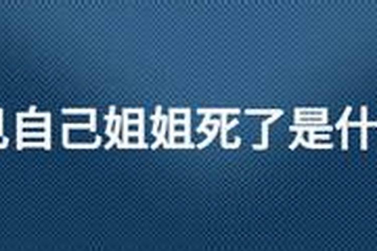 梦到亲人生病 梦到亲人生病的寓意
