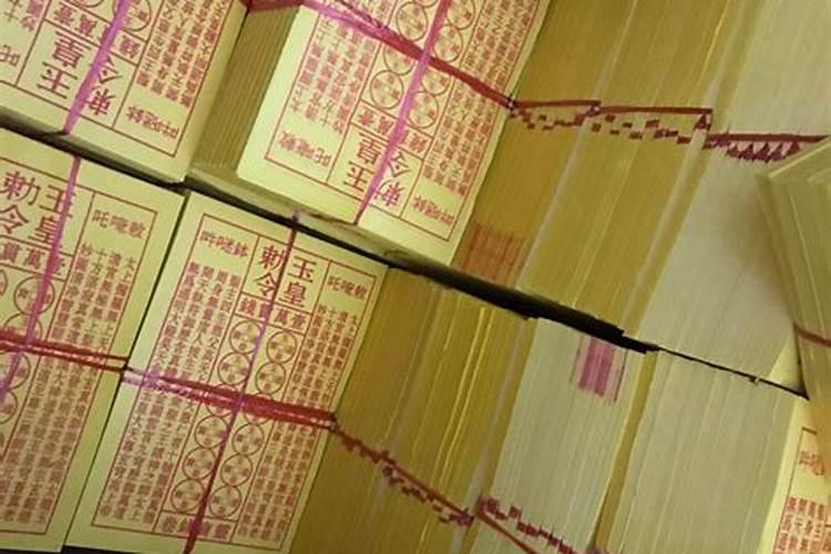 玉皇钱的用处