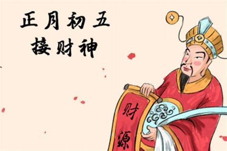 正月初一到初十的禁忌