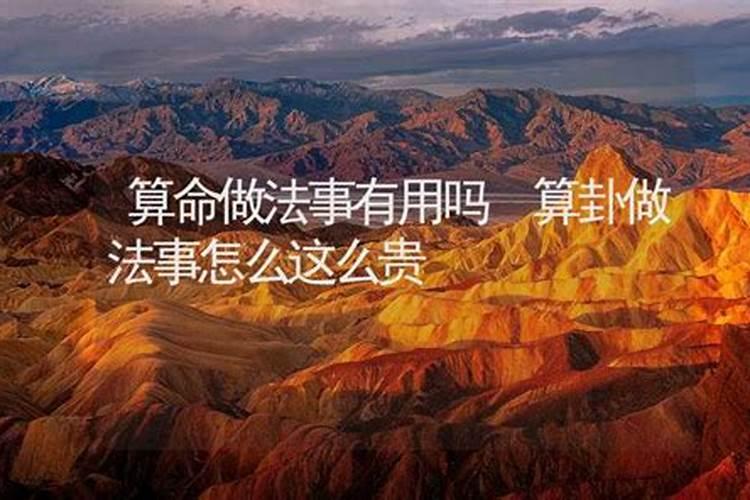 寺庙做超度需要多少钱？