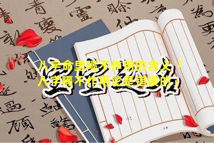 天干隔位能相合吗