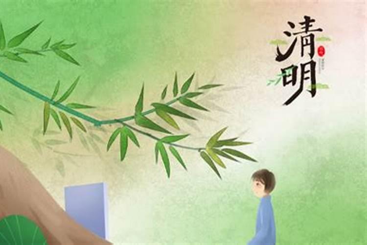 清明节是每年的几月几日