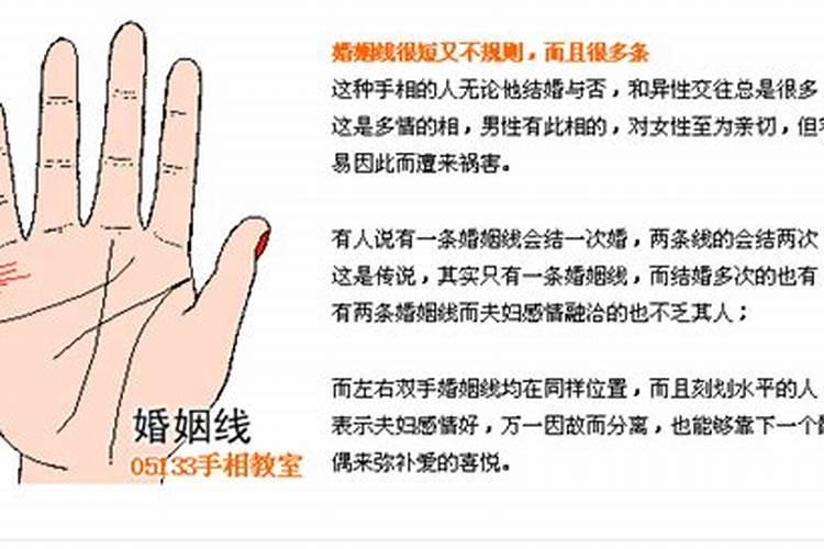 什么手相的女人婚姻不顺