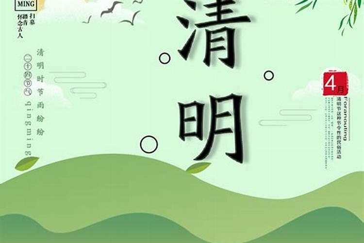 读完清明节由来的感想与收获
