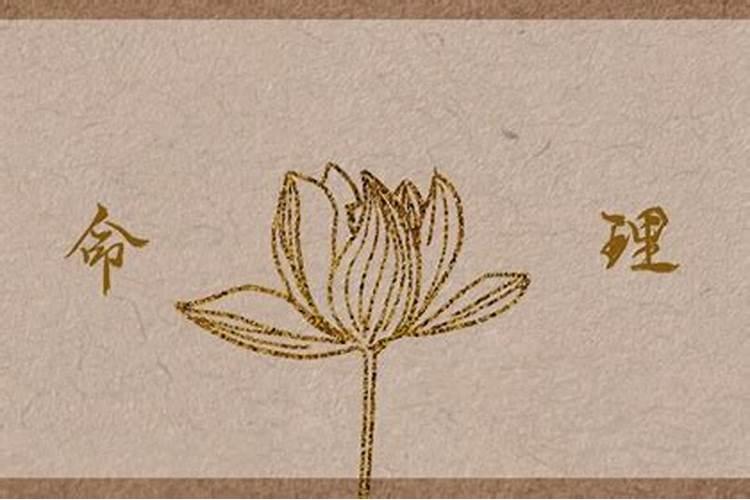 羊刃是什么意思 八字带羊刃怎样化解